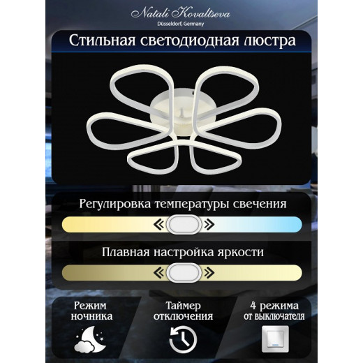 Потолочная люстра Natali Kovaltseva COBRA LED LAMPS 81121/7C