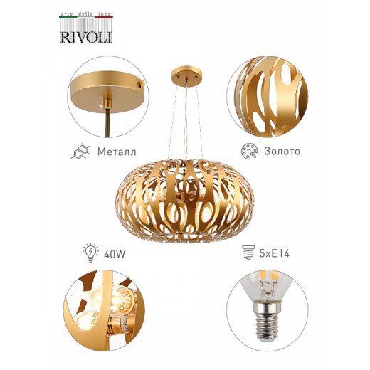 Подвесной светильник Rivoli Mitzi Б0047919