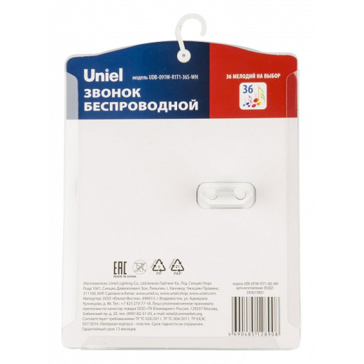 Звонок беспроводной Uniel UDB UL-00006436