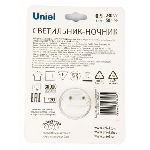 Ночник Uniel DTL-320 UL-00007223