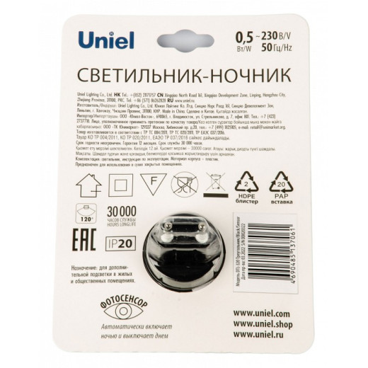 Ночник Uniel DTL-320 UL-00007224