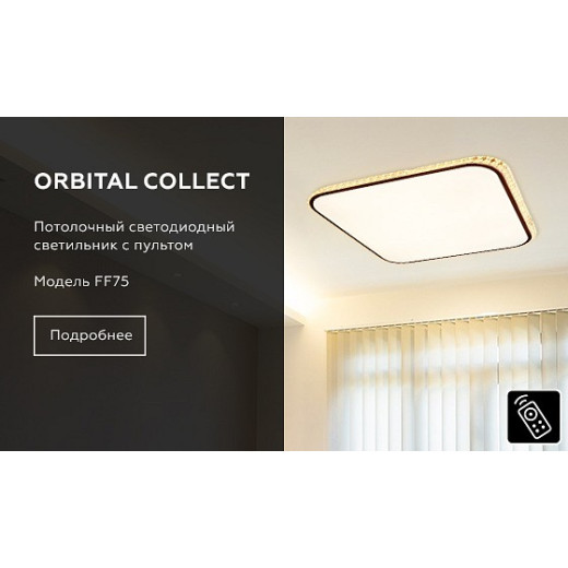 Накладной светильник Ambrella Light FF FF75