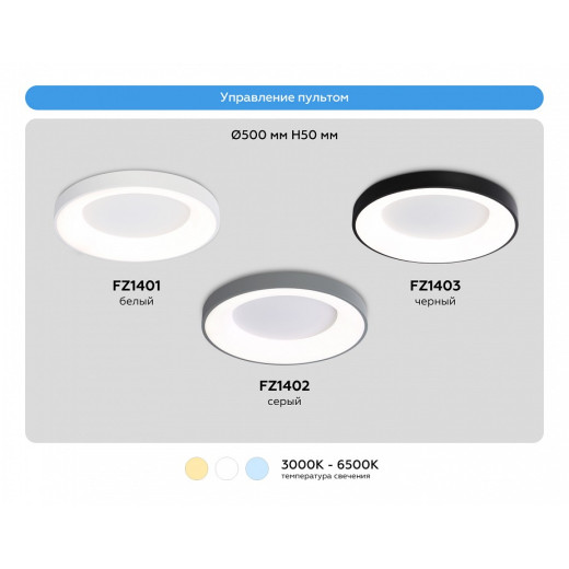 Накладной светильник Ambrella Light FZ FZ1403