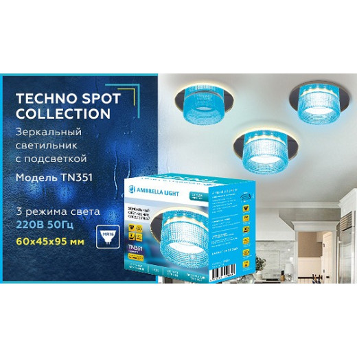 Встраиваемый светильник Ambrella Light TN TN351