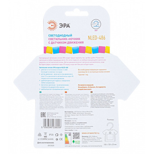 Ночник Эра NLED485 Б0049346
