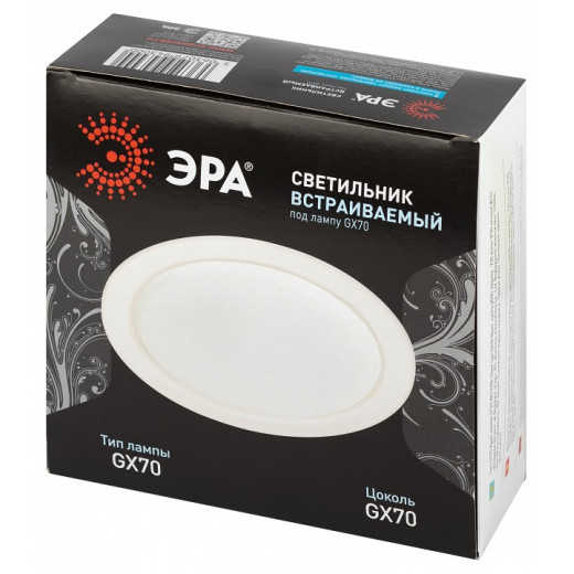 Встраиваемый светильник Эра  ST70 WH