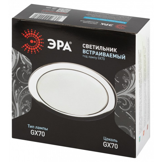 Встраиваемый светильник Эра  ST70 CH