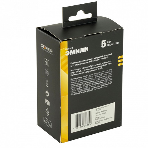 Розетка двойная без заземления и со шторкой, без рамки Stekker RST16-5114-01 49882