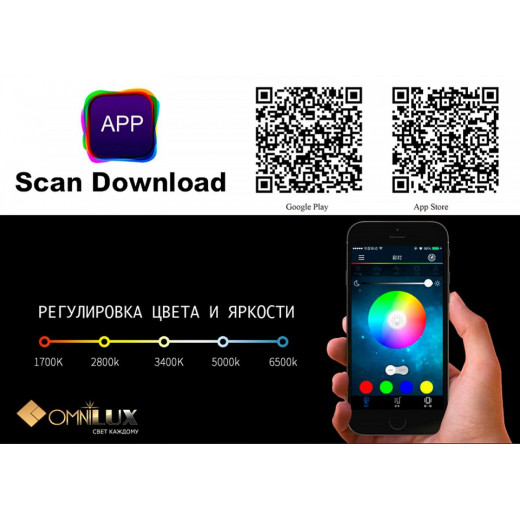 Накладной светильник Omnilux Melofon OML-47307-52