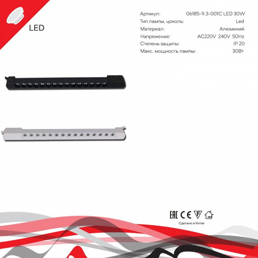 Накладной светильник Reluce Technical  06185-9.3-001C LED30W WT