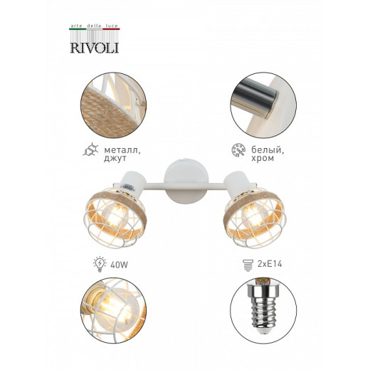 Спот Rivoli Anselma Б0051975