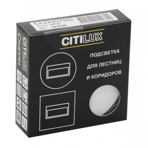 Встраиваемый светильник Citilux Скалли CLD007R0
