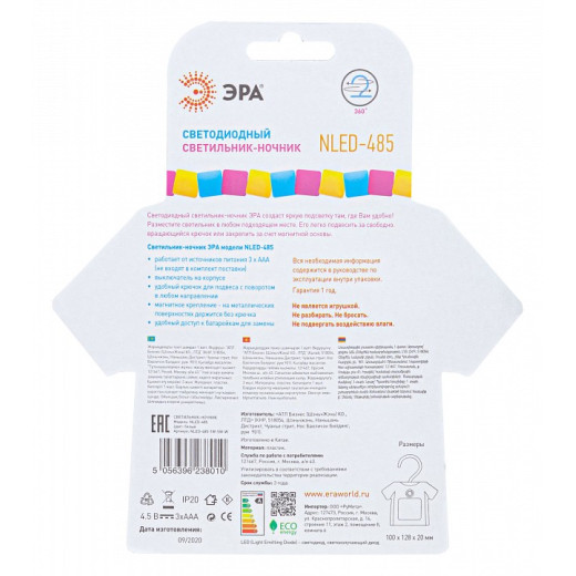 Ночник Эра NLED485 Б0049343