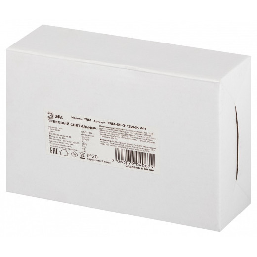 Светильник на штанге Эра  TRM-S5-3-12W4K-WH