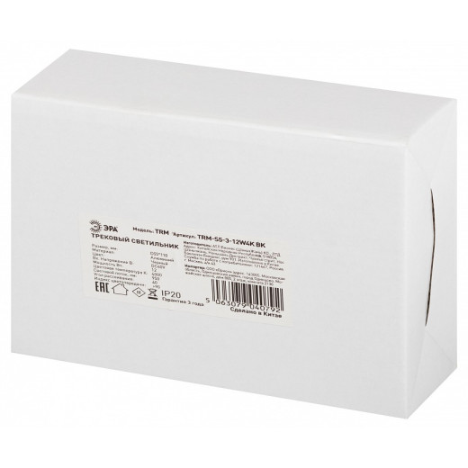Светильник на штанге Эра  TRM-S5-3-12W4K-BK