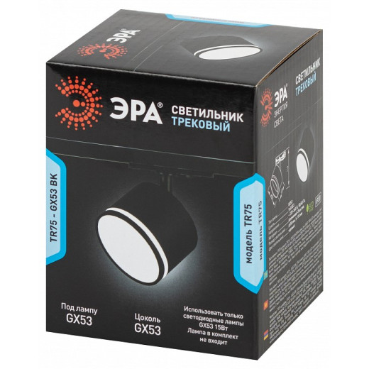 Светильник на штанге Эра  TR75 - GX53 BK