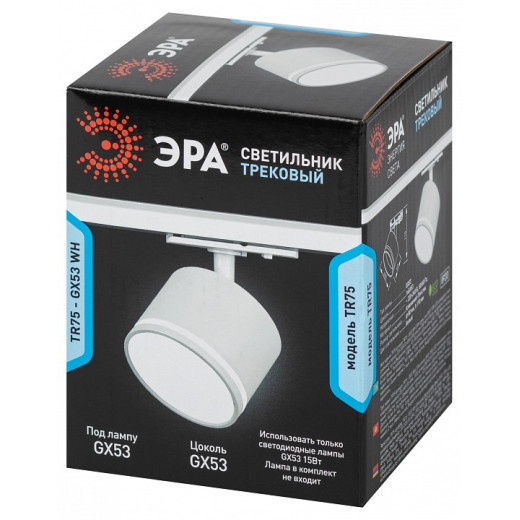 Светильник на штанге Эра  TR75 - GX53 WH