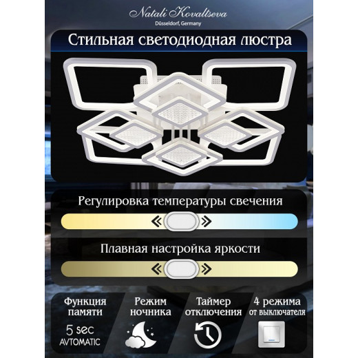 Потолочная люстра Natali Kovaltseva Damask LED LAMPS 81170