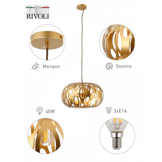 Подвесной светильник Rivoli Mitzi Б0047918