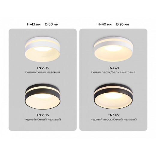 Встраиваемый светильник Ambrella Light TN TN3322