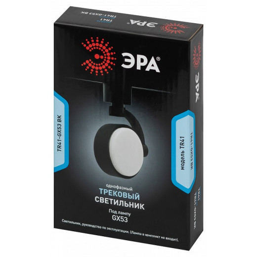 Светильник на штанге Эра  TR41-GX53 BK