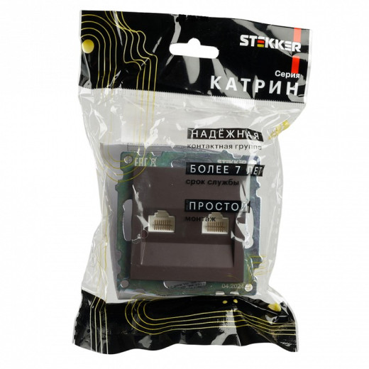 Розетка двойная Ethernet RJ-45 без рамки Stekker Катрин 50006