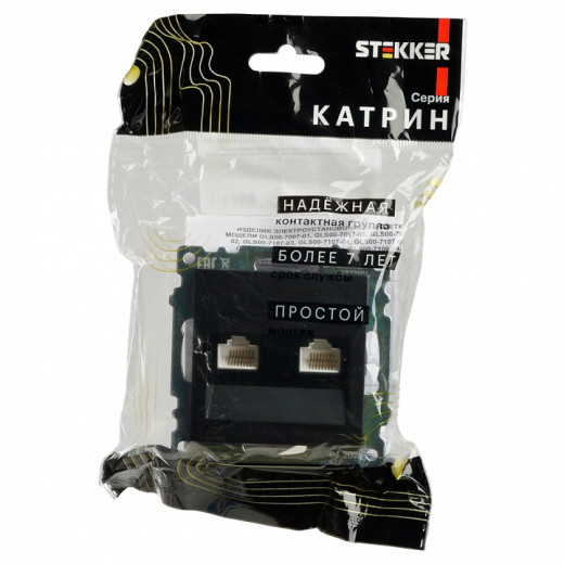 Розетка двойная Ethernet RJ-45 без рамки Stekker Катрин 50007
