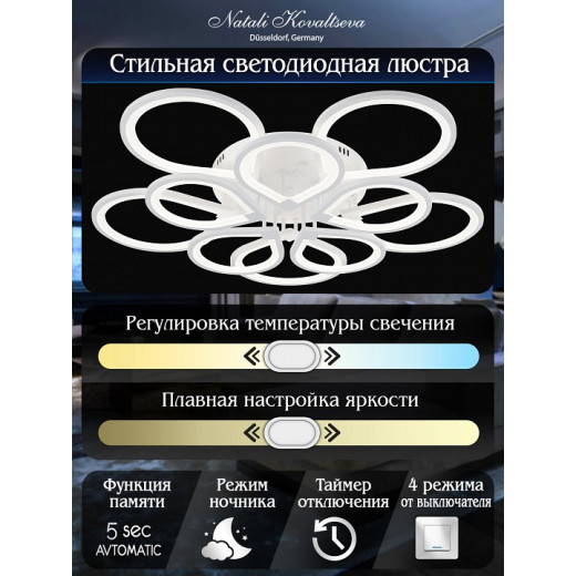 Потолочная люстра Natali Kovaltseva Singl LED LAMPS 81179