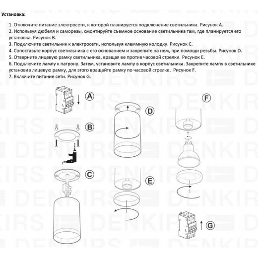 Накладной светильник Denkirs DK2000 DK2050-WH