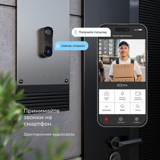 Звонок беспроводной с камерой Elektrostandard WF 76106/00