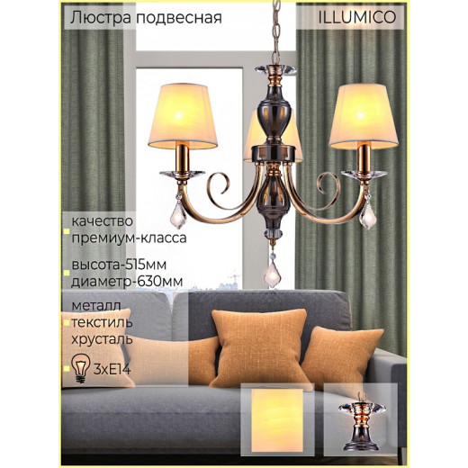 Подвесная люстра ILLUMICO  IL5272-3P-27 BK GD