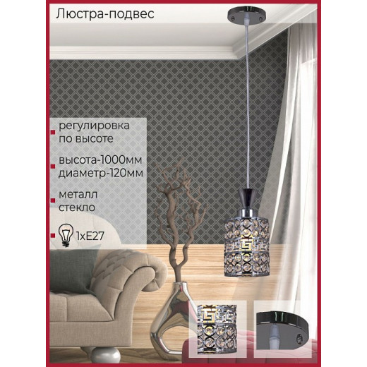 Подвесной светильник 03147-0.9-01 CH