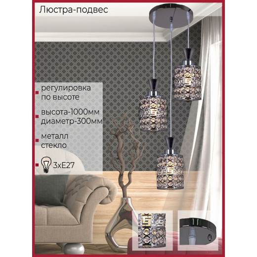 Подвесной светильник 03147-0.9-03 CH