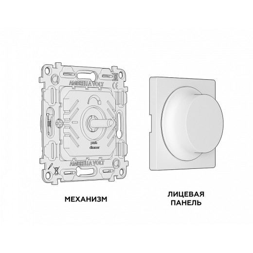 Диммер без рамки Ambrella Volt Quant MA405510