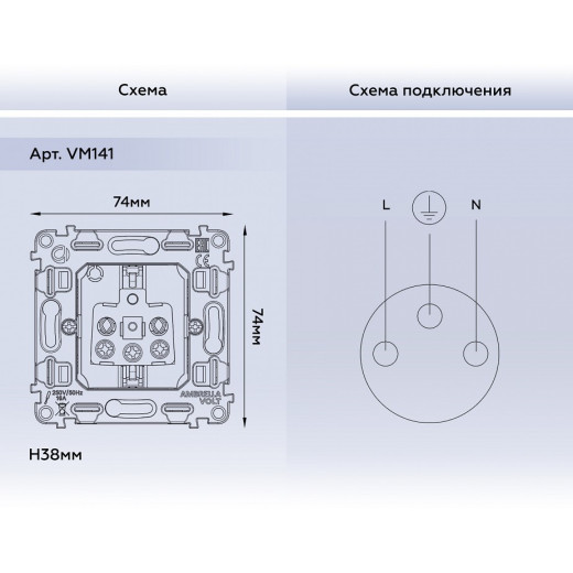 Механизм розетки с заземлением Ambrella Volt Quant VM141