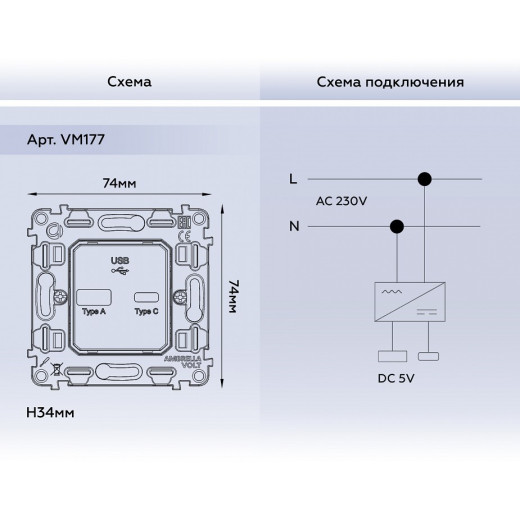 Механизм розетки 2хUSB type A и C Ambrella Volt Quant VM177