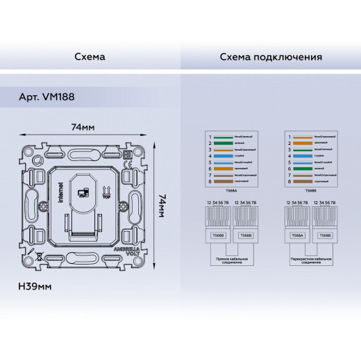 Механизм розетки Ethernet RJ-45 со шторкам Ambrella Volt Quant VM188