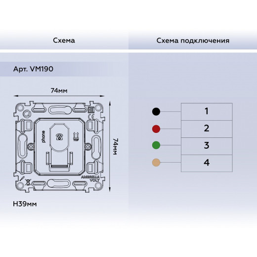 Механизм розетки Ethernet RJ-45 со шторкам Ambrella Volt Quant VM190