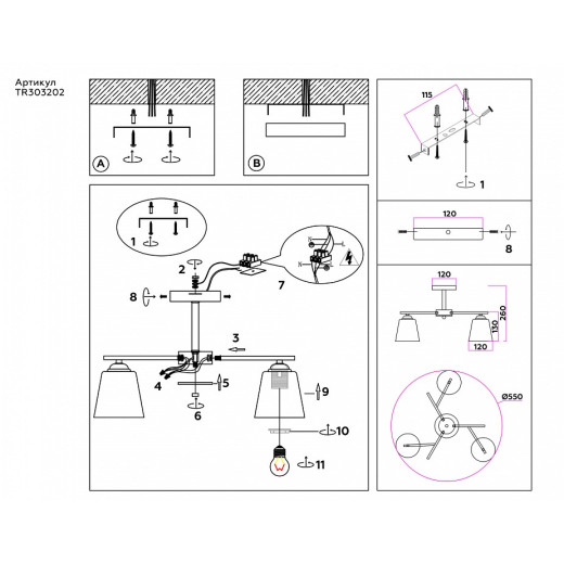Светильник на штанге Ambrella Light TR TR303202