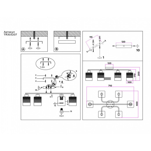 Накладной светильник Ambrella Light TR TR303207