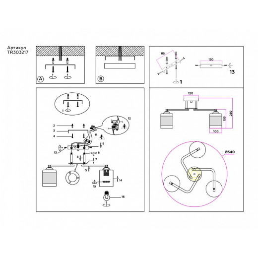 Потолочная люстра Ambrella Light TR TR303217