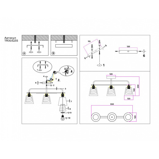 Светильник на штанге Ambrella Light TR TR303235