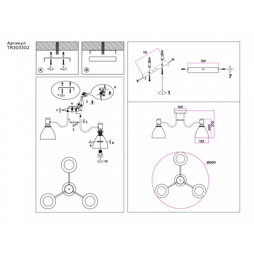 Потолочная люстра Ambrella Light TR TR303302