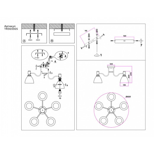 Потолочная люстра Ambrella Light TR TR303305
