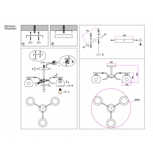 Люстра на штанге Ambrella Light TR TR303311