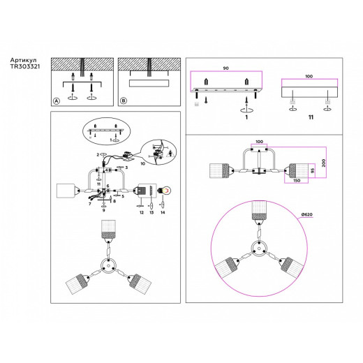 Потолочная люстра Ambrella Light TR TR303321
