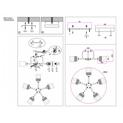 Потолочная люстра Ambrella Light TR TR303323