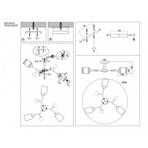Люстра на штанге Ambrella Light TR TR3033231