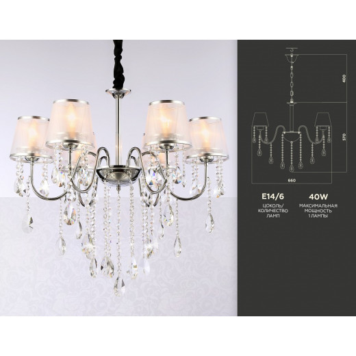 Подвесная люстра Ambrella Light TR TR4588