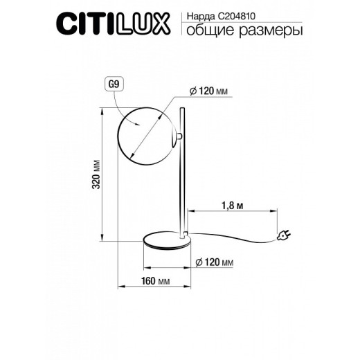 Настольная лампа декоративная Citilux Нарда CL204810